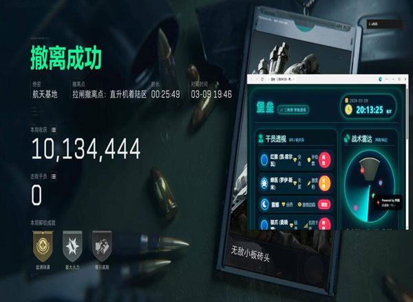 三角洲行物资透视软件效果