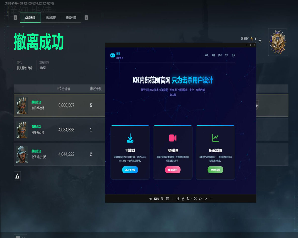 三角洲行物资透视透视自瞄效果